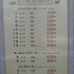 ステーキハウスロデオ - 