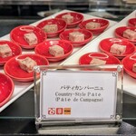 グラスコート - パティカンパーニュ