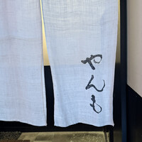伊豆の旬 やんも 南青山店 - 