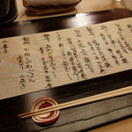 京料理かねき - メニュー