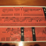 居酒屋 武双 - メニュー2