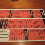 居酒屋 武双 - メニュー1