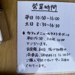 白ほたる豆腐店 - 