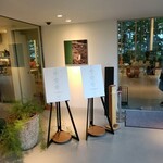 レストラン・アスペルジュ - 