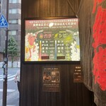 カラシビ味噌らー麺 鬼金棒 - 