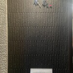 とんかつ成蔵 - 