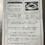 奈つやの中華そば - 