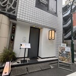 荒木町 花びし - 