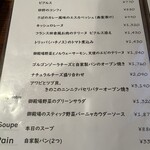 ル・ヴィルギュル - 定番メニュー　その1  バーニャカウダも美味しそう