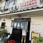 栄寿し総本店 - 