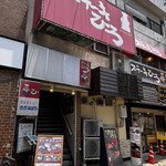 ステーキ屋ひろ - 