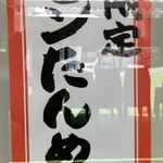 ニューハルピン - 