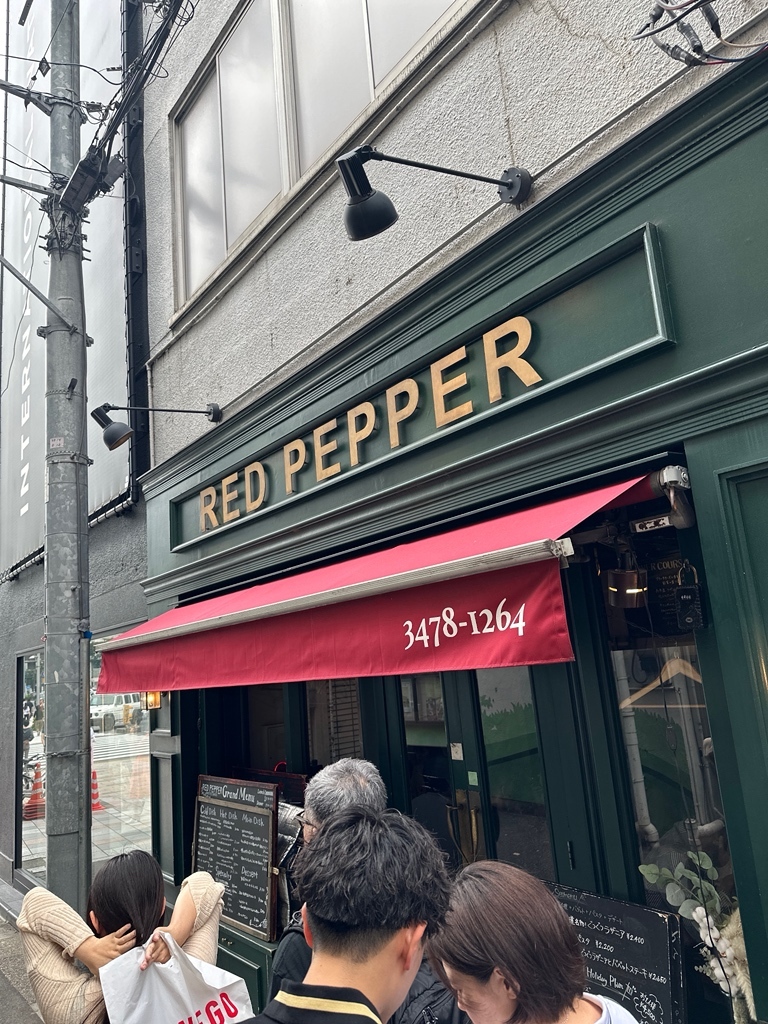 red pepper 表参道 店