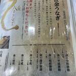 うなぎ処 うな富 - 