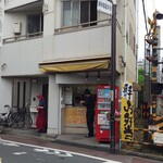 つるや 庚申塚店 - 