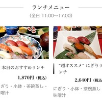 すし処 きみ - 