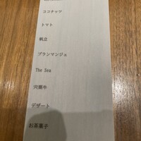 エスピス - 