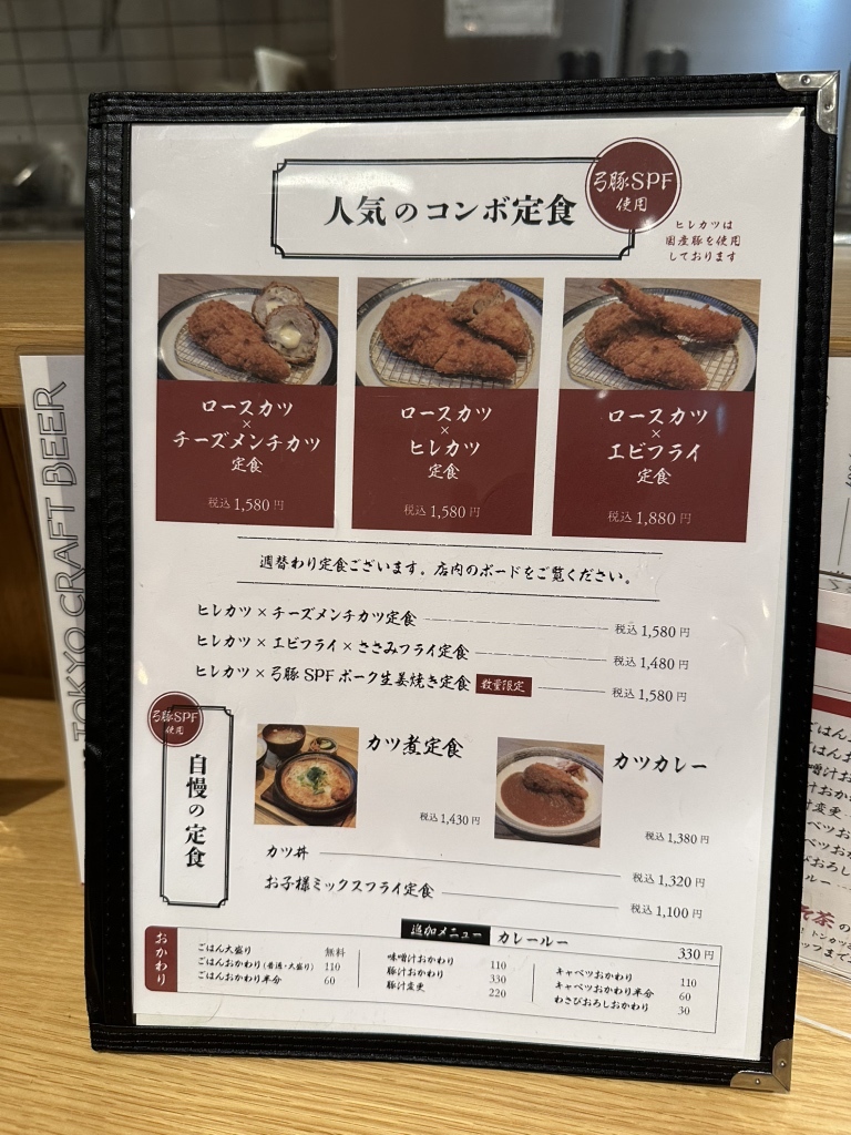 メニュー写真 : トンカツ X - 田町/とんかつ | 食べログ