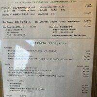 リストランテ エスト - 
