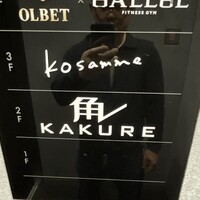 焼鳥 角レ - 