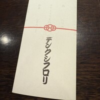 デンクシフロリ - 