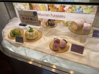 Farmkuchen Fukasaku - 