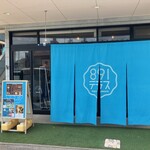 891テラス - 