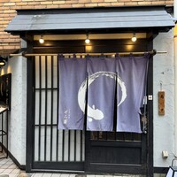 うなぎ 目白ぞろ芽 - 