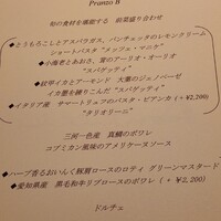 アンティキ - 