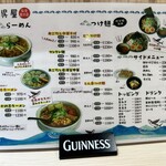 山形飛魚 亞呉屋  - 