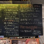 トラットリア・フランチェスカ - メニュー右側