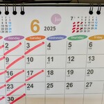 梅香亭 - 定休日