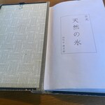 日光珈琲 玉藻小路 - 