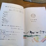 日光珈琲 玉藻小路 - 