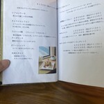 日光珈琲 玉藻小路 - 