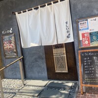 すし いわ - 