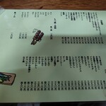 もつ焼きマーちゃん - 