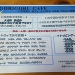 GORIGORI CAFE - 