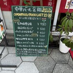 中華バール金柑 - 