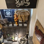 旬鮮味処 おおてら - 