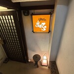 旬鮮味処 おおてら - 