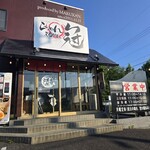 らーめん まるかん - 