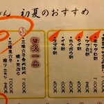 和食処 大ばん - 