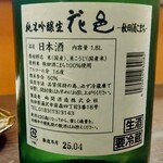 和食処 大ばん - 