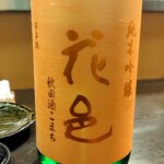 和食処 大ばん - 