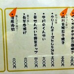 和食処 大ばん - 