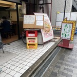 しあわせのらーめん ミゥ - 