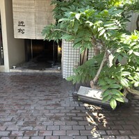 近松 - 