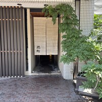 近松 - 