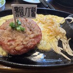 肉寿司ちょんまげ - ハンバーグ